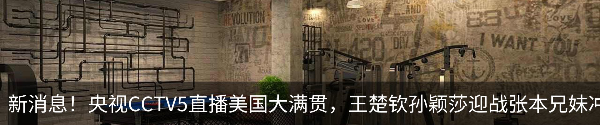 最新动态