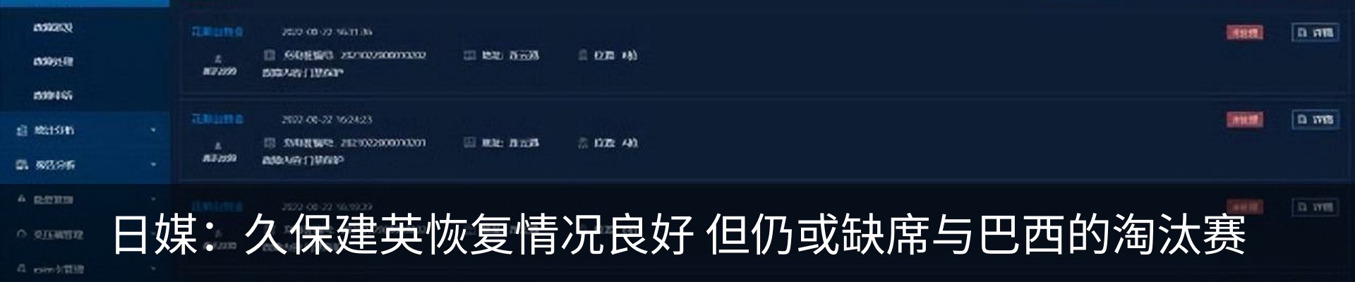 最新动态