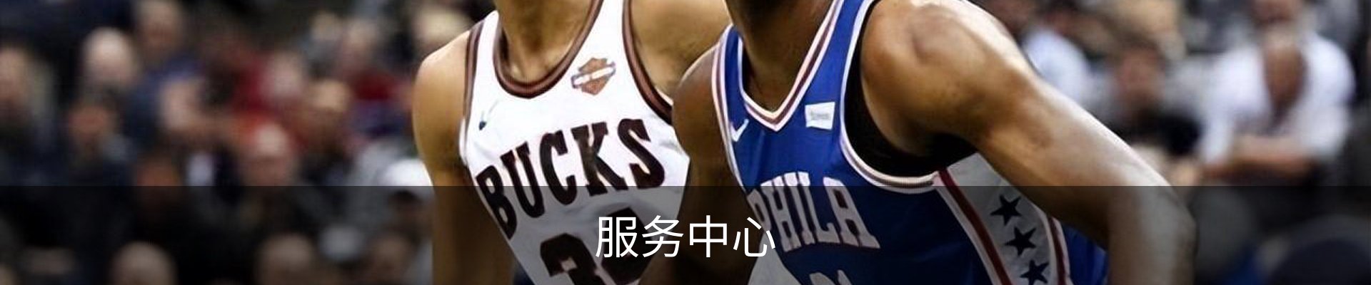 服务中心