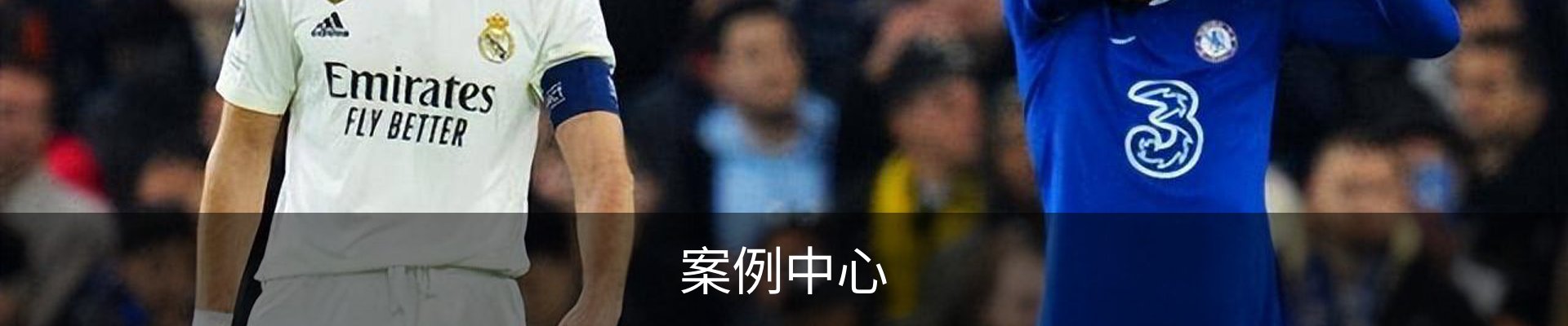 案例中心